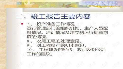 通信工程竣工资料编制 技术与管理融合的关键环节